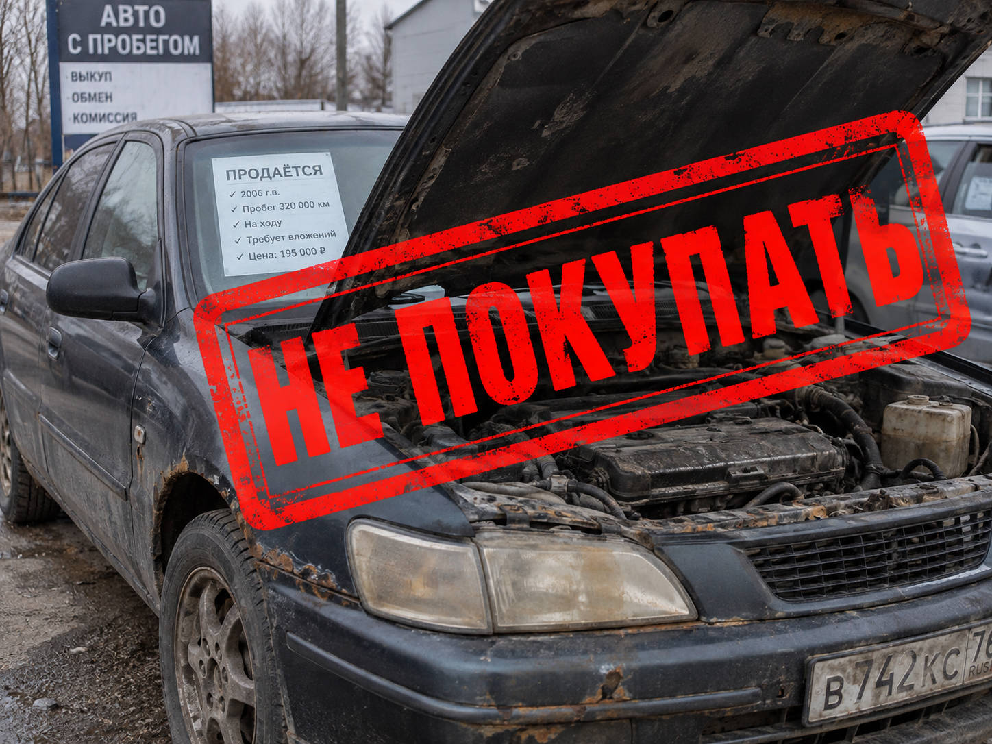 когда не покупать